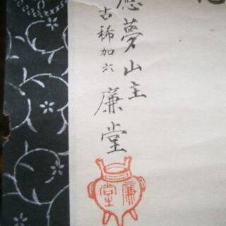 掛軸 手描き 仏画 institutoloscher.net