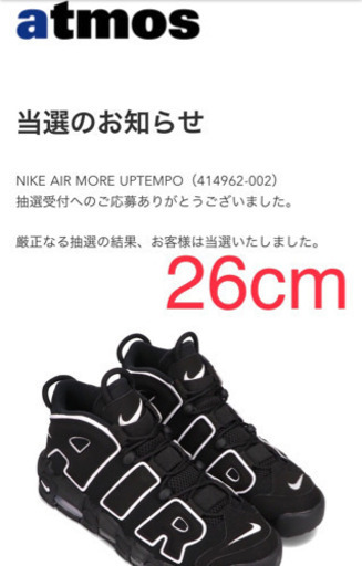 NIKE AIR MORE UPTEMPO 2020年