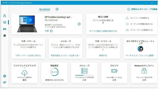 ゲーミングパソコン - 日本HP Pavilion Gaming 15（インテル）
