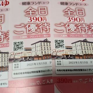中古ゆめのゆが無料 格安で買える ジモティー