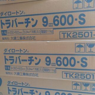 天井仕上材 TK2501-S ダイロートン トラバーチン 6ケース