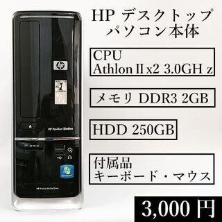 HP デスクトップパソコン本体 キーボード・マウスセット Ath...