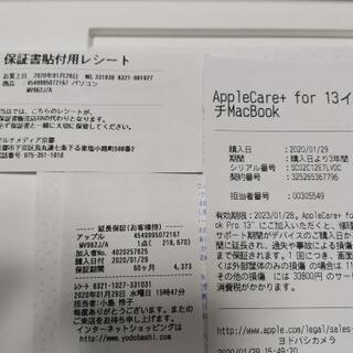【ネット決済・配送可】Macbook pro 13インチ　201...