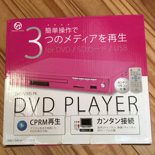 決まりました。ＤＶＤプレイヤー