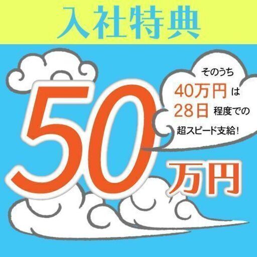 稼げる 期間限定の出稼ぎも大歓迎 株式会社ホーカム 北九州の工場の無料求人広告 アルバイト バイト募集情報 ジモティー 稼げる 期間限定の出稼ぎも大歓迎 株式会社ホーカム 北九州の工場の無料求人広告 アルバイト バイト募集情報 ジモティー