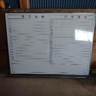KOKUYO　ホワイトボード　月予定表