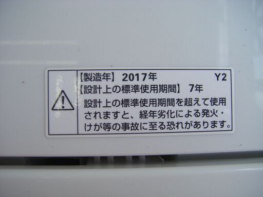 ヤマダ　洗濯機　YWM-70D1　2017年式　7.0ｋｇ　中古品