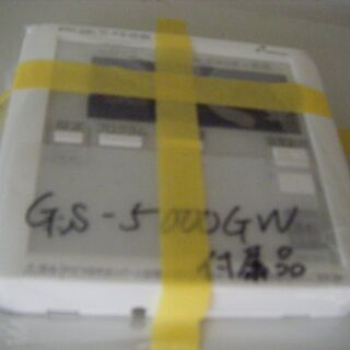 パーパス　業務用給湯器　GS-5000GW　中古品