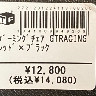 【トレファク南浦和】ゲーミングチェア　レッド×ブラック - 売ります・あげます