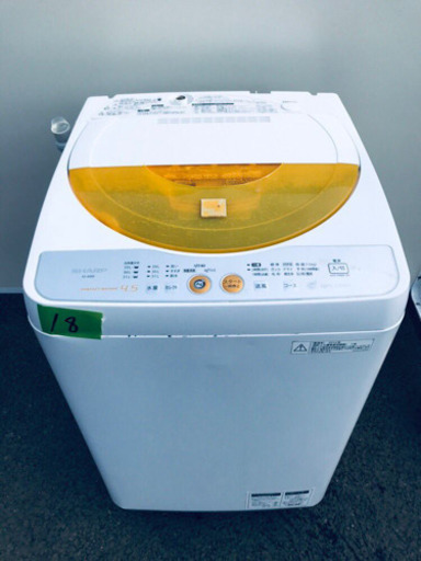 ①18番 SHARP✨全自動電気洗濯機✨ES-45E8-KY‼️