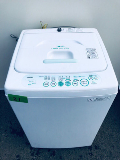 ①21番 TOSHIBA✨東芝電気洗濯機✨AW-305‼️