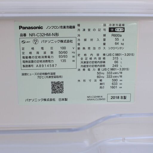 T041)Panasonic 冷凍冷蔵庫 NR-C32HM 3ドア 右開き 315L 2018年製 パナソニック