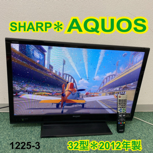 【ご来店限定】＊シャープ  液晶テレビ　アクオス  32型 2012年製＊1225-3＊