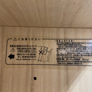 【トレファク南浦和】棚　ナチュラル　4段