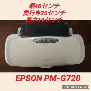 【ネット決済】カラリオ PM-G720  100円