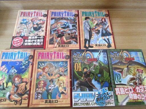モンスターハンターオラージュ1 2巻 Fairy Tail1 5巻真島 ヒロ Masa 函館のマンガ コミック アニメの中古あげます 譲ります ジモティーで不用品の処分 モンスターハンターオラージュ1 2巻 Fairy Tail1 5巻真島 ヒロ Masa 函館のマンガ コミック アニメの中古あげます 譲ります ジモティーで不用品の処分