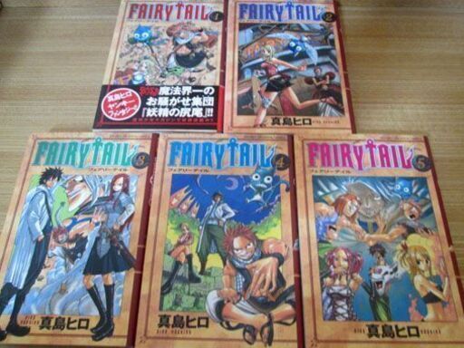 モンスターハンターオラージュ1 2巻 Fairy Tail1 5巻真島 ヒロ Masa 函館のマンガ コミック アニメの中古あげます 譲ります ジモティーで不用品の処分 モンスターハンターオラージュ1 2巻 Fairy Tail1 5巻真島 ヒロ Masa 函館のマンガ コミック アニメの中古あげます 譲ります ジモティーで不用品の処分