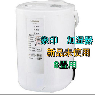 新品未使用】象印 スチーム式加湿器 ホワイト EERQ50WA | peal.ac.nz