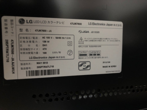 液晶テレビ LG47 LM7600 Smart TV