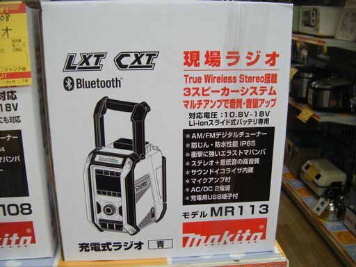 マキタ　充電式ラジオ　MR113　新品　本体のみ