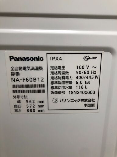 Panasonic / パナソニック 6.0kg 洗濯機 2018年 NA-F60B12