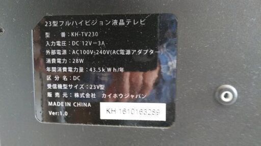 【オンライン限定商品】  箱入りの23:インチ液晶テレビ 液晶テレビ