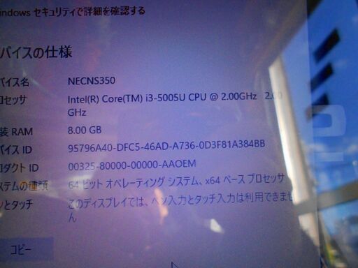 爆速SSD256GB NEC NS350/A 高性能core i3-5005U