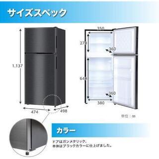 ほぼ未使用 冷蔵庫