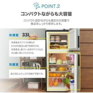 ほぼ未使用 冷蔵庫