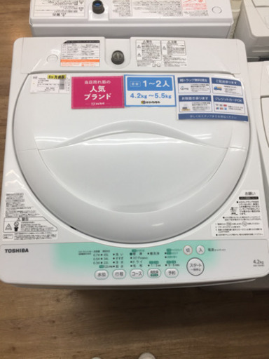 安心の半年間返金保証！TOSHIBAの全自動洗濯機（AW-704）です！