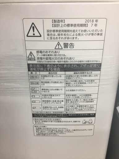 安心の1年間返金保証！TOSHIBAの全自動洗濯機（AW-7D6）です！