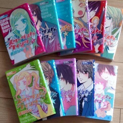 中古本 スターダストウインク 1 11 全巻セット チコちゃん 祖師ヶ谷大蔵のマンガ コミック アニメ の中古あげます 譲ります ジモティーで不用品の処分