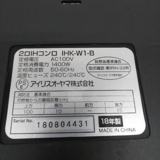 ジモティー特価！9000円！2口IHクッキングヒーター