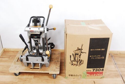 4332 makita マキタ 手動カクノミ 7304 100V 角のみ 箱付 愛知県岡崎市 直接引取可