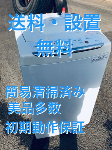 ♦️EJ84B TOSHIBA東芝電気洗濯機2013年製AW-42ML