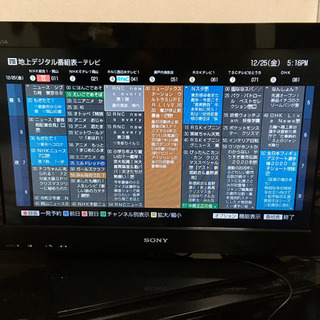 SONY 26型録画機能つきテレビ 一人暮らし 新生活 寝室 書斎等に最適なサイズ