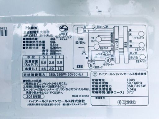 EJ85B Haier全自動電気洗濯機2018年製JW-C55A