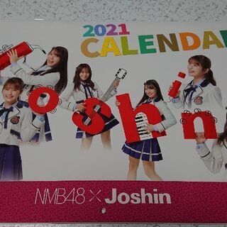 NMB482021カレンダー