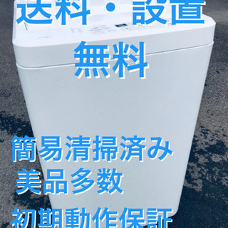 ♦️EJ89B無印用品全自動電気洗濯機2015年製AQW-MJ60