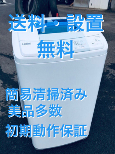 ♦️ EJ92B Haier全自動電気洗濯機 2017年製JW-K50M