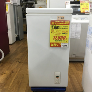 S148☆6ヶ月保証☆冷凍庫☆Haier JF-NC66F 2016年製動作確認済