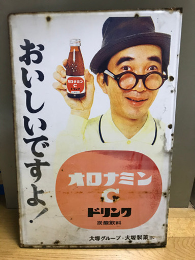 オロナミンC看板