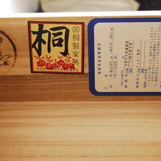 4384 府中家具 桐 天然木 チェスト 洋タンス 箪笥 D46.7×W106×H124.4cm 愛知県岡崎市 直接引取可