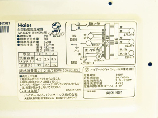 ②1098番 Haier✨全自動電気洗濯機✨JW-K42H‼️