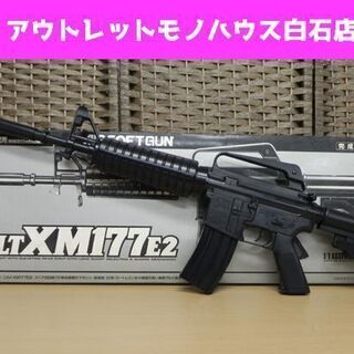 東京マルイ コルト XM177E2 MARUI COLT エアコ...