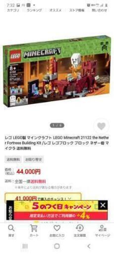 レゴ　マイクラフト