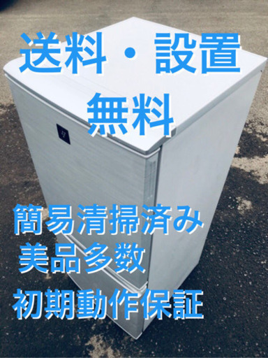 ♦️EJ102B シャープノンフロン冷凍冷蔵庫2012年製SJ-PD14W-S