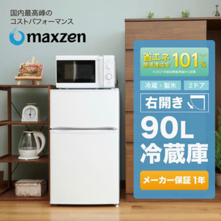 【ネット決済・配送可】美品　２ドア　小型冷蔵庫　90L 使用期間...