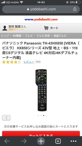 Panasonic VIERA TH-43HX850 4Kテレビ 新品未使用