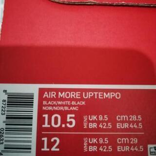 NIKE　AIR MORE UPTEMPO ナイキエアモアアップテンポ28.5cm